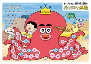 ごほうびシート 3