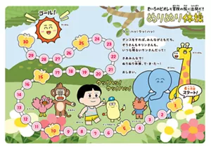 ごほうびシート 4