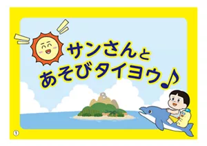 オモテ面