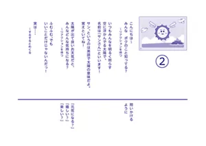 ウラ面
