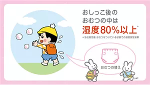 おしっこ後のおむつの中は湿度80％以上 ※当社測定値 おむつをつけている状態での湿度測定結果