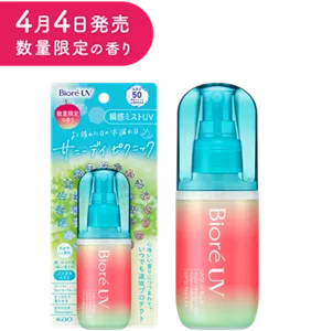 4月4日発売 数量限定の香り サニーデイ ピクニック