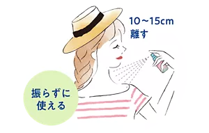 振らずに使える。10〜15cm離す