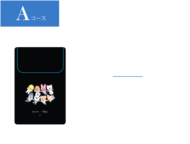 Aコース 1,500名様に当たる ビオレUV商品1点購入 SKZOOサコッシュ