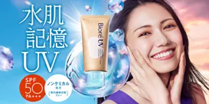 ビオレUV アクアリッチ 水肌記憶UV［SPF50 PA+++］ノンケミカル処方（紫外線吸収剤フリー）