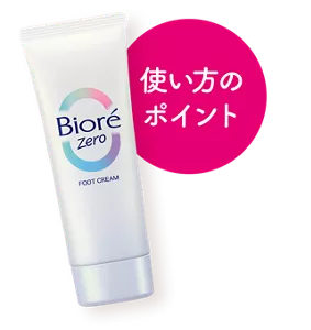 使い方のポイント