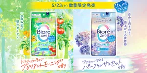 5/23(土) 数量限定発売　ひんやりCOOLタイプ　トマトリーフがそよぐブリリアントモーニングの香り／アジサイがゆれるパープルサンセットの香り
