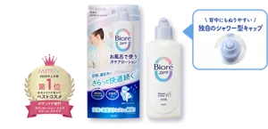 背中にもぬりやすい 独自のシャワー型キャップ［MimiTV 2024年上半期 第1位 美容オタクが選んだベストコスメ ボディケア部門 ボディローション・ミルク・クリーム・スクラブ］