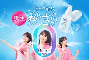 誕生　汗ベタ解放 秒さらミスト　ひんやりCOOL感長続き