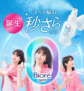 誕生　汗ベタ解放 秒さらミスト　ひんやりCOOL感長続き