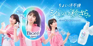 ビオレZero 秒さらミスト。ちょい汗不快シュッして秒さらっ 汗ベタ解放 秒さらミスト