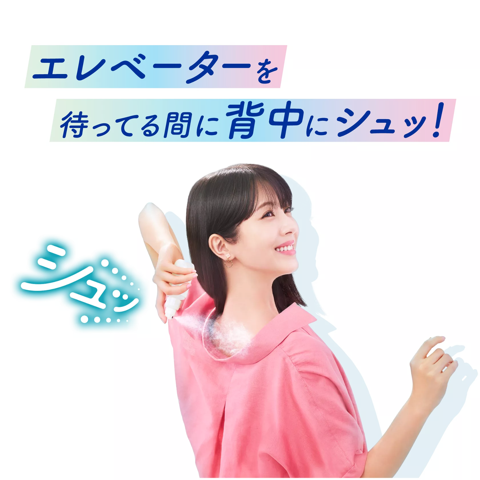 花王株式会社 | ビオレZero | ミスト