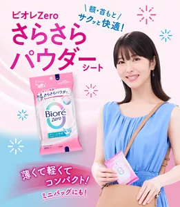 ビオレZero さらさらパウダーシート。額・首もと サクッと快適！薄くて軽くてコンパクト！ミニバッグにも！