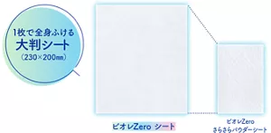 1枚で全身ふける大判シート（230×200mm）