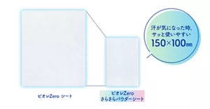 汗が気になった時、サッと使いやすい 150×100mm