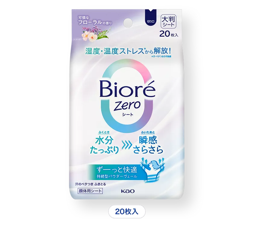 花王株式会社 | ビオレZero | シート