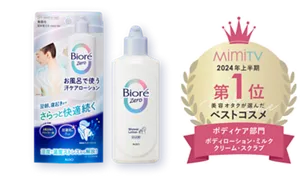［MimiTV 2024年上半期 第1位 美容オタクが選んだベストコスメ ボディケア部門 ボディローション・ミルク・クリーム・スクラブ］
