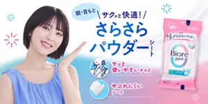 ビオレZero さらさらパウダーシート。額・首もと サクッと快適！ サッと使いやすいサイズ、やぶれにくいシート