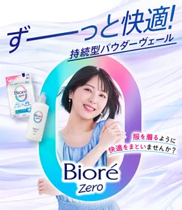 ビオレZero。ずーっと快適！ 持続型パウダーヴェール。服を着るように快適をまといませんか？