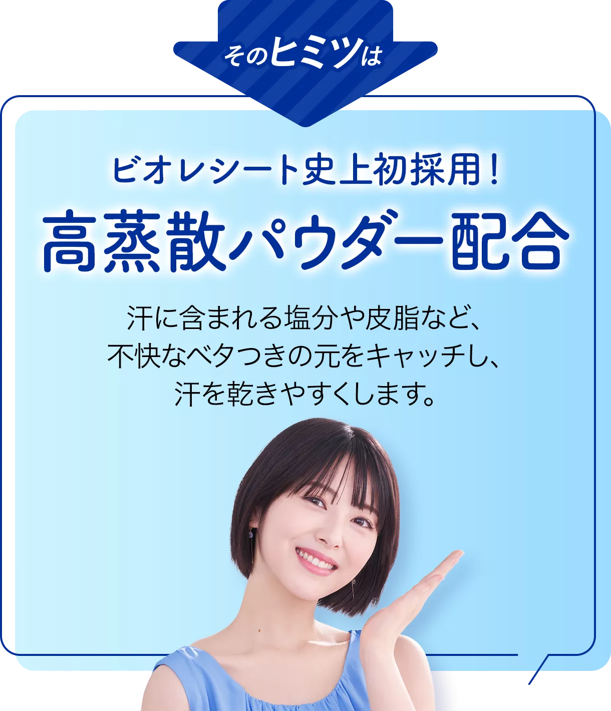 花王株式会社 | ビオレZero