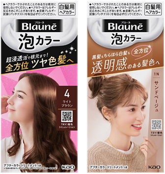 CM | ブローネ | 花王株式会社