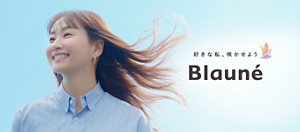 好きな私、咲かせよう ブローネ