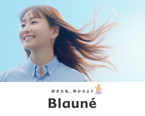 好きな私、咲かせよう ブローネ