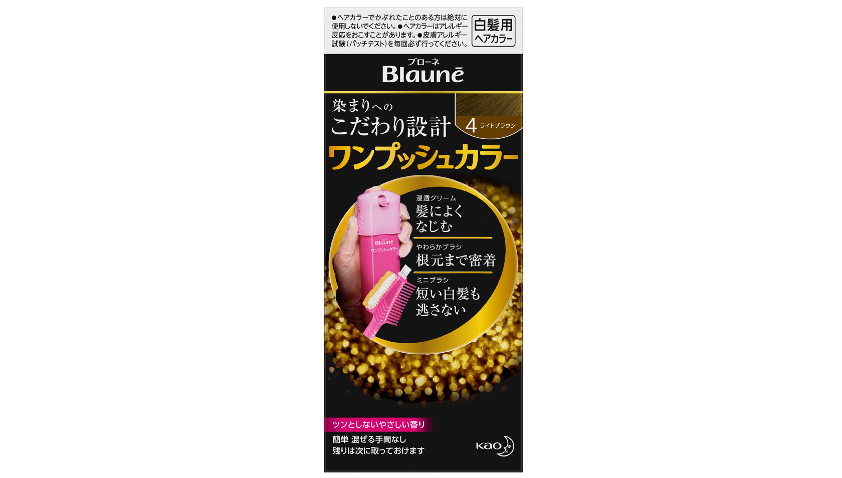 製品ラインナップ | ブローネ | 花王株式会社