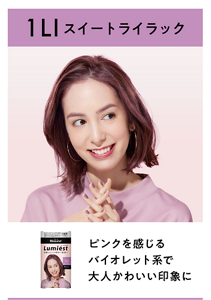 1LI スイートライラック