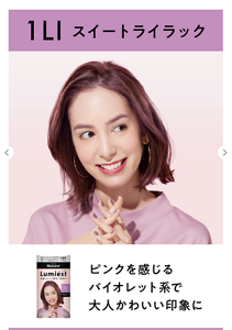 1LI スイートライラック