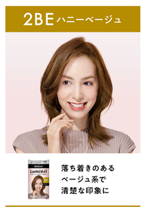 2BE ハニーベージュ