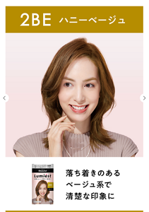 2BE ハニーベージュ