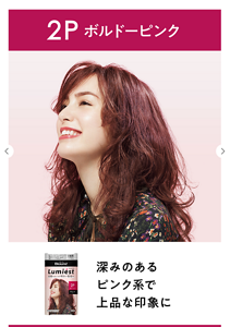 2P ボルドーピンク