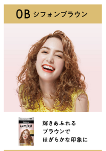 0B シフォンブラウン