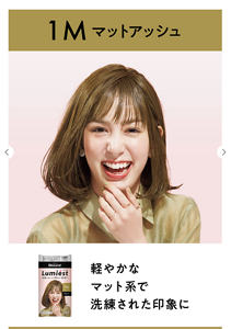 1M マットアッシュ