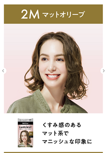 2M マットオリーブ