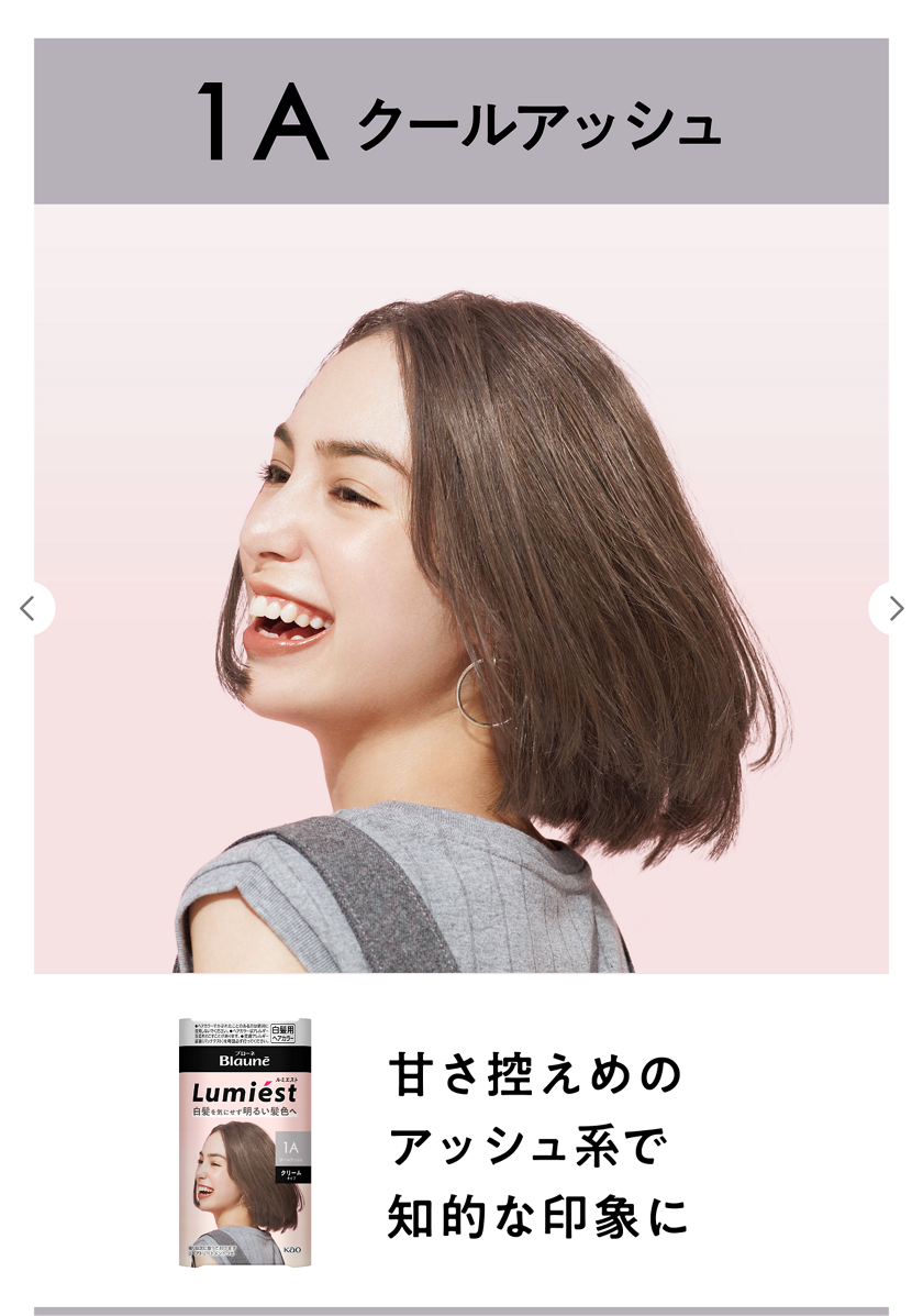 【新品未開封】花王　ブローネ　Lumiest ルミエスト　11個まとめ売り 2025年最新】ブローネ ルミエストの人気アイテム - メルカリ