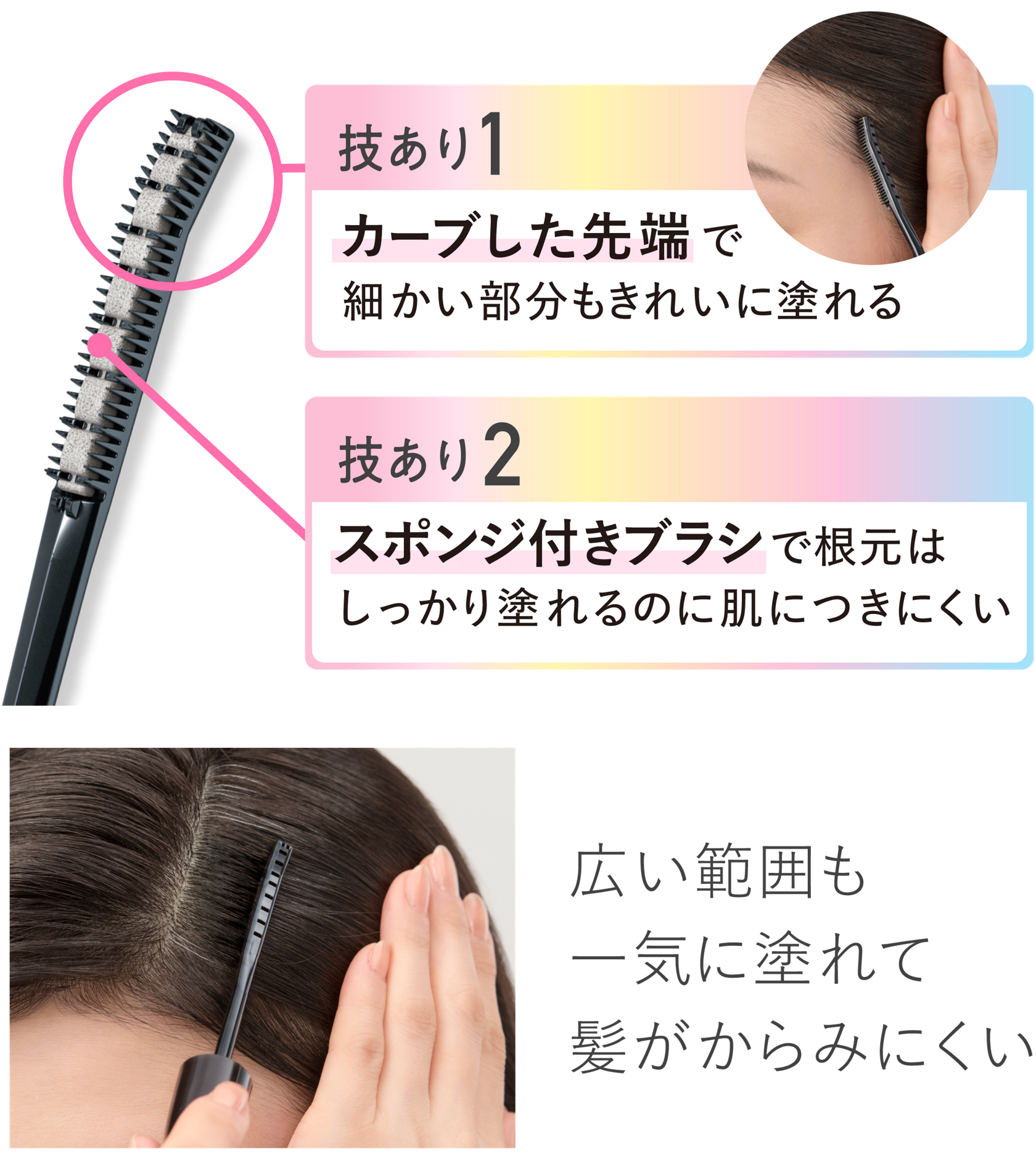 ヘアマスカラ | 製品ラインナップ | ブローネ | 花王株式会社