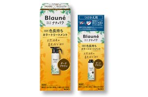 ブローネ ナチュリラ ダークブラウン製品画像