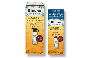ブローネ ナチュリラ ローズブラウン製品画像