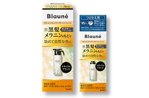ブローネ ナチュリラ ナチュラルブラック製品画像