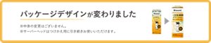 パッケージデザインが変わりました  ※中身の変更はございません。 ※サーバーヘッドはつけかえ用に引き続きお使いいただけます。