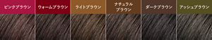 リタッチマジック カラーバリエーション（全6色）　ピンクブラウン ウォームブラウン ライトブラウン ナチュラルブラウン ダークブラウン アッシュブラウン