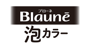 Blaune 泡カラー