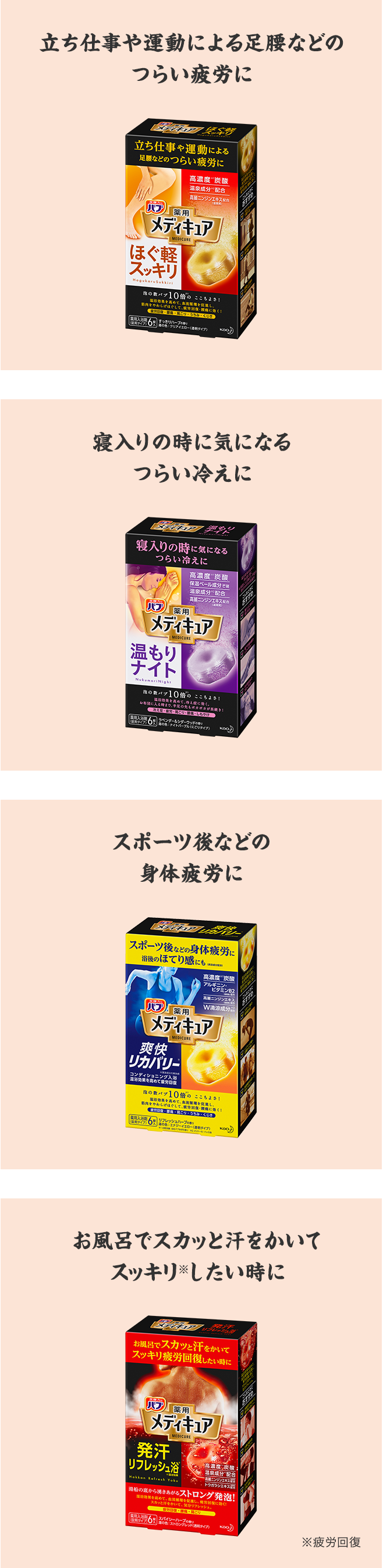 家のお風呂でサウナみたいに汗をかく 家サ活はじめませんか バブ メディキュア 花王株式会社 家のお風呂でサウナみたいに汗をかく 家サ活はじめませんか バブ メディキュア 花王株式会社