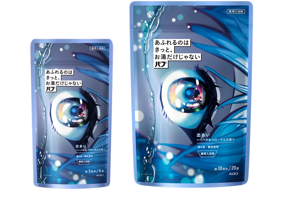 花王バブ あふれるのはきっと、お湯だけじゃない 6錠(3回分)×40パック 花王株式会社 | バブ | あふれるのはきっと、お湯だけじゃない