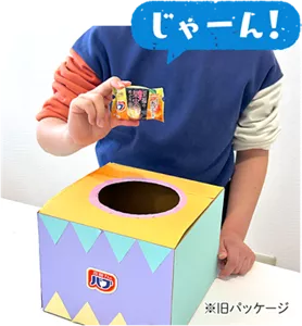 「じゃーん！」とバブみくじ箱からバブを引いている画像 ※旧パッケージ