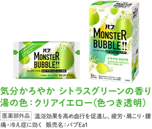 バブモンスターバブル かろやかDAYSのパッケージ画像／気分かろやか シトラスグリーンの香り／湯の色：クリアイエロー(色つき透明)［医薬部外品］温浴効果を高め血行を促進し、疲労・肩こり・腰痛・冷え症に効く 販売名：バブEa1