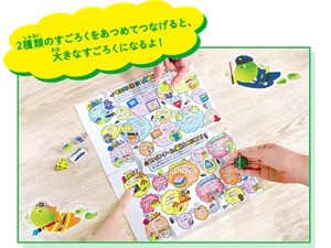 「2種類のすごろくをあつめてつなげると、大きなすごろくになるよ！」 完成したパトロールカーと消防車のぬりえすごろくをつなげて遊んでいる画像