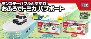 「モンスターバブルとすすむ！おふろでトミカ バブボート」炭酸イメージを背景に、おふろでトミカ バブボート NEWパトロールカー＆消防車のパッケージ画像を配置。パトロールカーとモンバブポリスが炭酸のお湯の中を進んでいるイメージ。あそバブ モンスターバブル 強炭酸チャージ※1　©TOMY　「トミカ」は株式会社タカラトミーの登録商標です。パトロールカー、消防車はPVC製です。ダイキャストではありません。※1 勢いよく発泡しながら、炭酸がお湯に溶け込むこと イラストはイメージ